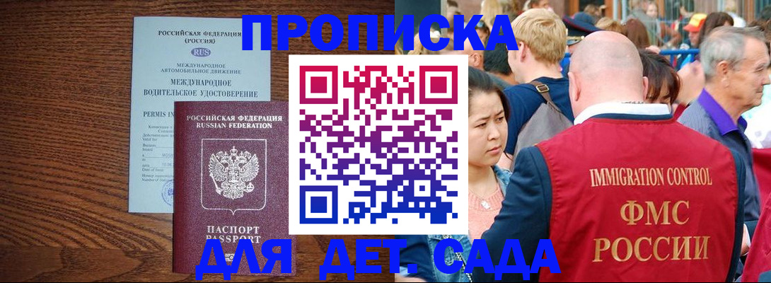 прописка регистрация в Черемхово