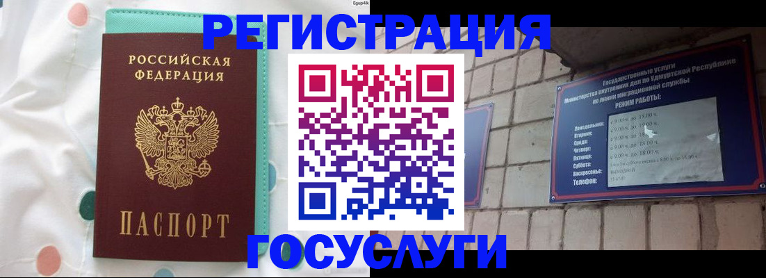 временная прописка в Черемхово