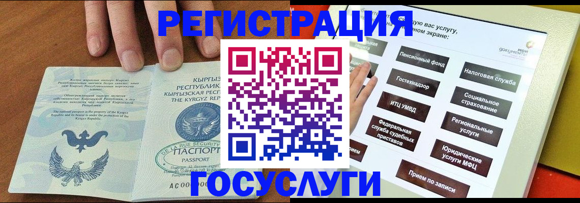 где прописаться в Черемхово