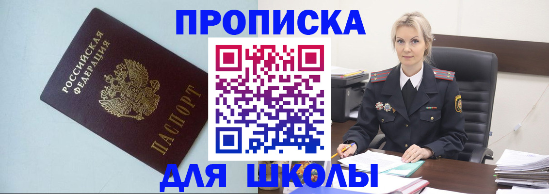 временная регистрация в Черемхово
