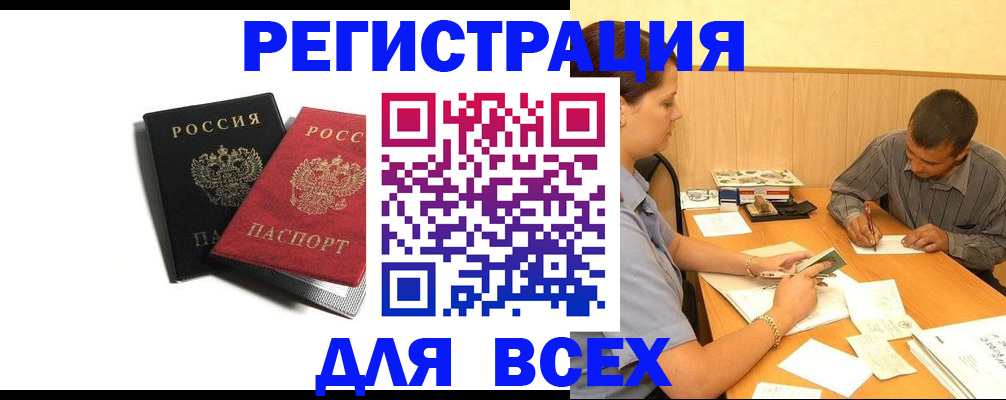 прописка в квартире в Черемхово